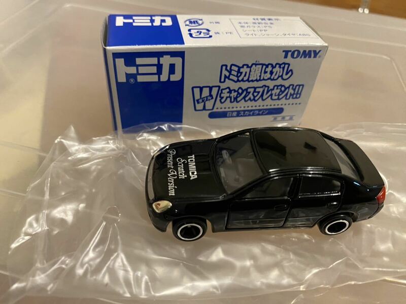 [非売品]トミカ 銀はがしWチャンスプレゼント 日産 スカイライン