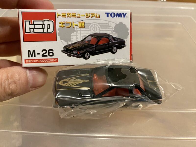 未開封 トミカミュージアム M-26 日産 シルビア 2000ZSE-X