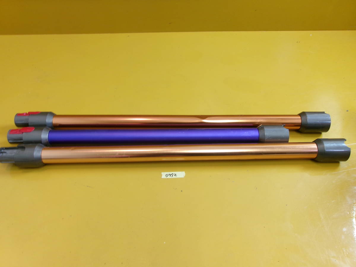 (D-752)DYSON コードレス掃除機 パイプのみ 現状渡し