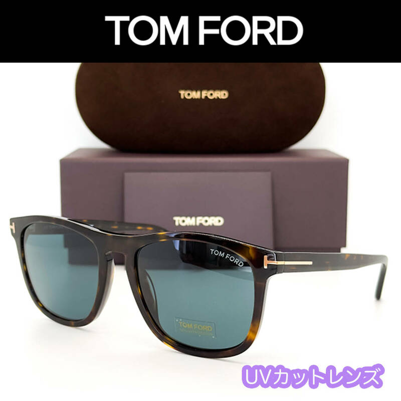 【新品/匿名配送】TOM FORD トムフォード サングラス TF930 Gerard-02 ダークハバナ メンズ レディース イタリア製