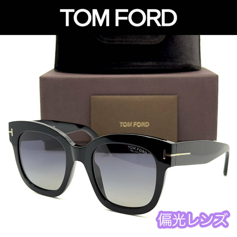 【新品/匿名配送】TOM FORD トムフォード サングラス TF613 Beatrix ブラック ゴールド 偏光レンズ メンズ レディース イタリア製