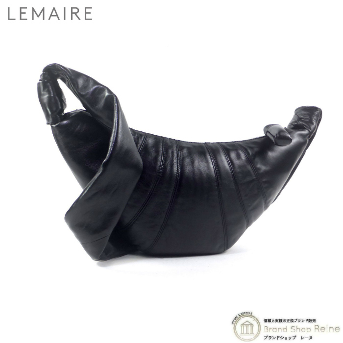 ルメール （Lemaire） ナッパレザー スモール クロワッサン ショルダーバッグ BG0003 ブラック（新品）