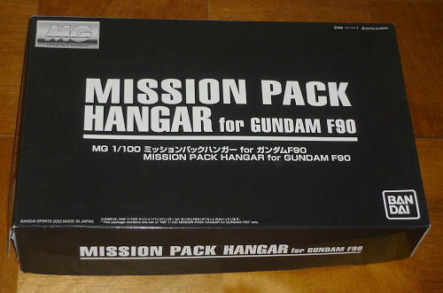 バンダイ MG ミッションパック ハンガー for GUNDAM F90