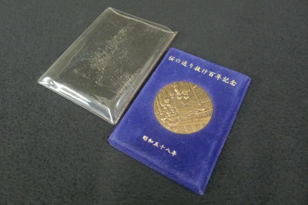 N045 青銅製メダル 桜の通り抜け百年記念 造幣局製造 昭和58年/1983年 専用ケース 重量約31g/60