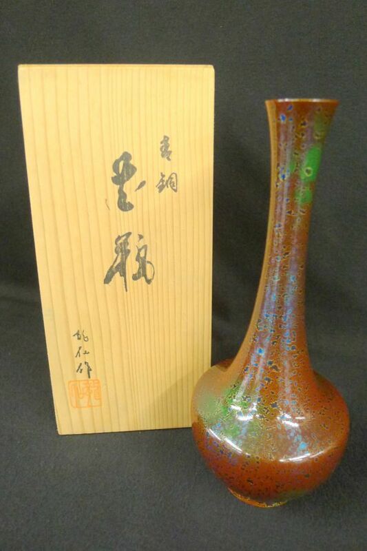 M637 未使用品 鋳銅 龍仙作 花瓶 鶴首花器一輪挿し まだら模様鋳肌頸長壺 生け花 華道具 床の間 置き花入れ 重さ約507g/60