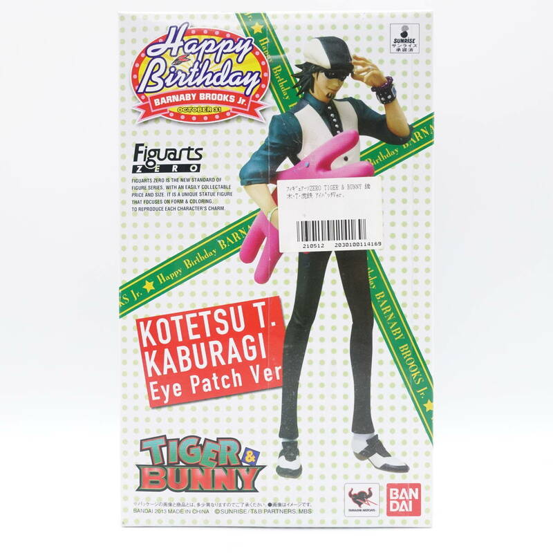 フィギュアーツZERO TIGER＆BUNNY 鏑木・T・虎徹 アイパッチVer. タイガー＆バニー BANDAI 未使用/2-2661