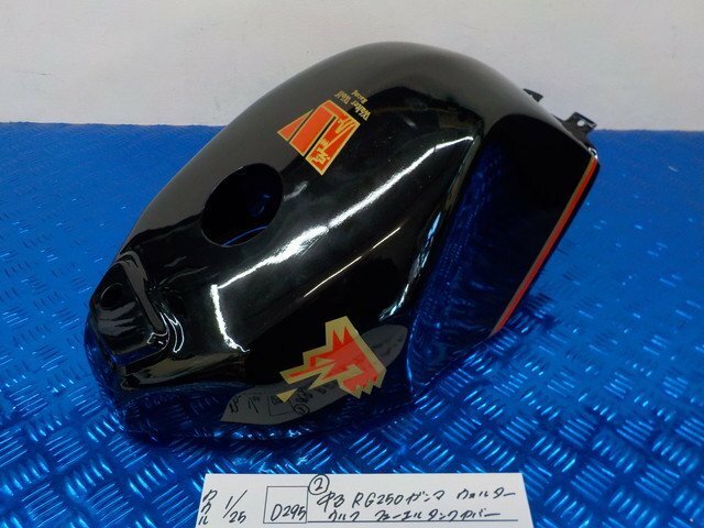 D295●○（2）中古　RG250　ウォルター　ウルフ　フューエルタンクカバー　6-1/25（も）