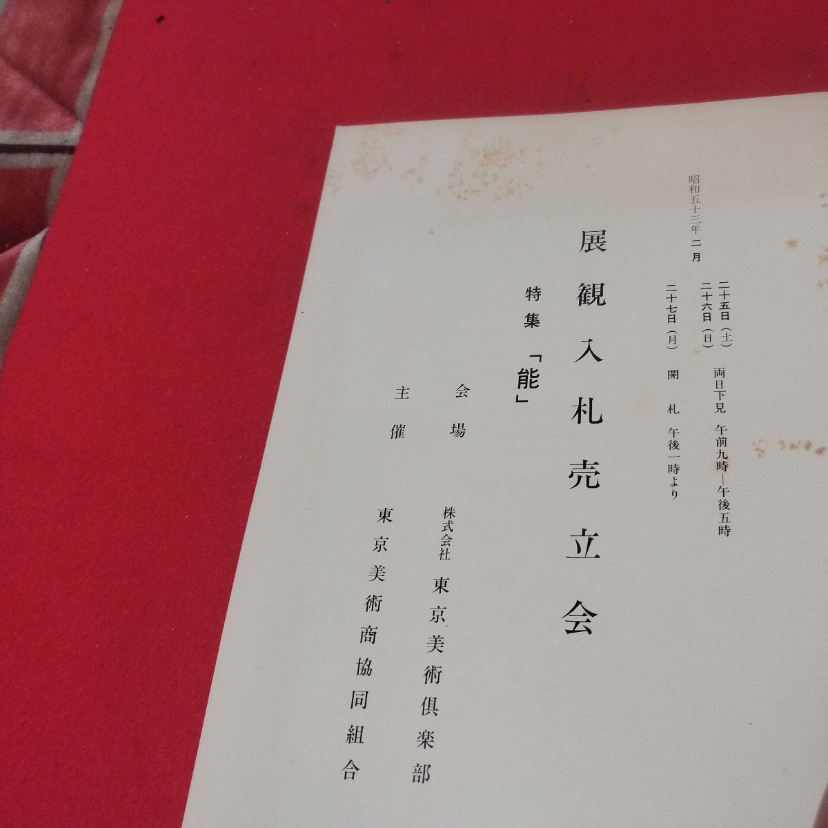 {$data['title']拍卖