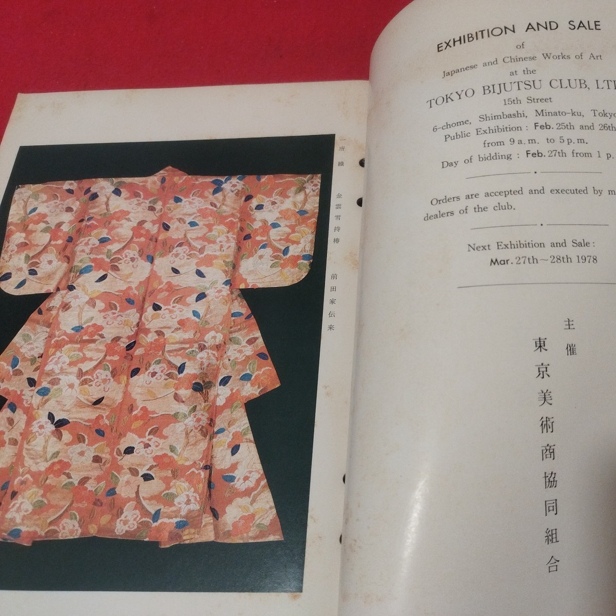 {$data['title']拍卖