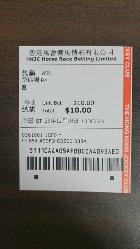 香港国際競走 HKIR 2023 香港ヴァーズ レーベンスティール 現地単勝馬券 沙田競馬場