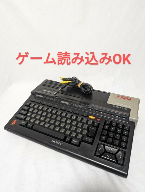 [ゲーム起動確認済] SONY ソニー FDD マイクロフロッピーディスクドライブ HB-F1XDmk2 HITBIT MSX2 コンポーター
