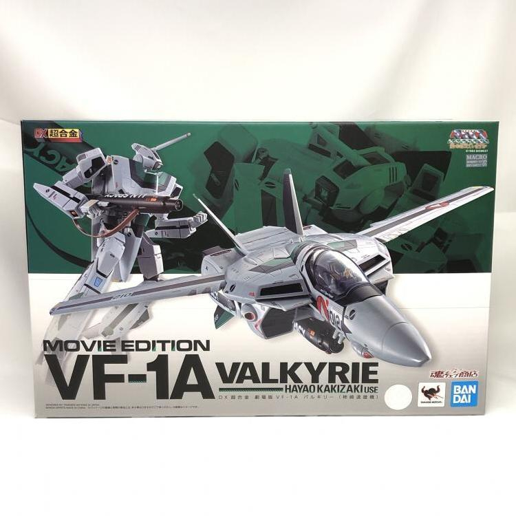 【中古】開封・アンテナ1本欠品、デカールイタミ有)DX超合金 劇場版 VF-1A バルキリー (柿崎速雄機)[240019420778]