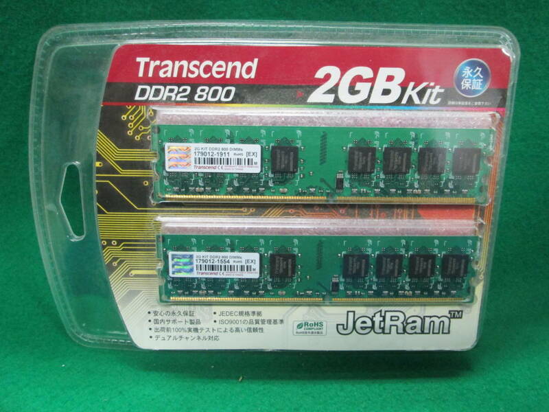 未使用 未開封 DDR2 800 ２GB（1GB×2） Kit JETRAM transcend トラセンド JM2GDDR2-8K 検索用：モジュール メモリー メモリ