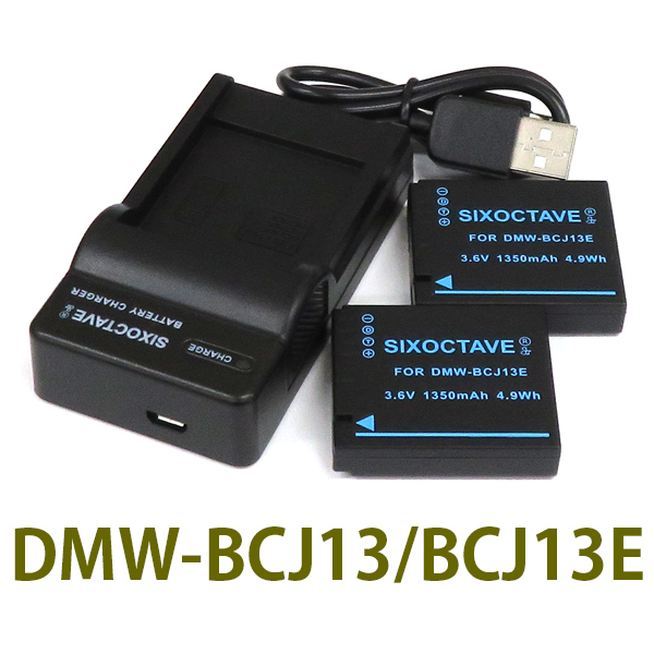 DMW-BCJ13E DMW-BCJ13　Panasonic 互換バッテリー 2個と充電器（USB充電式） DMW-BTC5 純正品にも対応 DMC-LX5 DMC-LX7