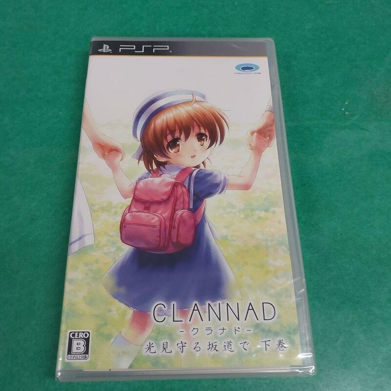 ●冷3-1●送料無料　CLANNAD 光見守る坂道で 下巻