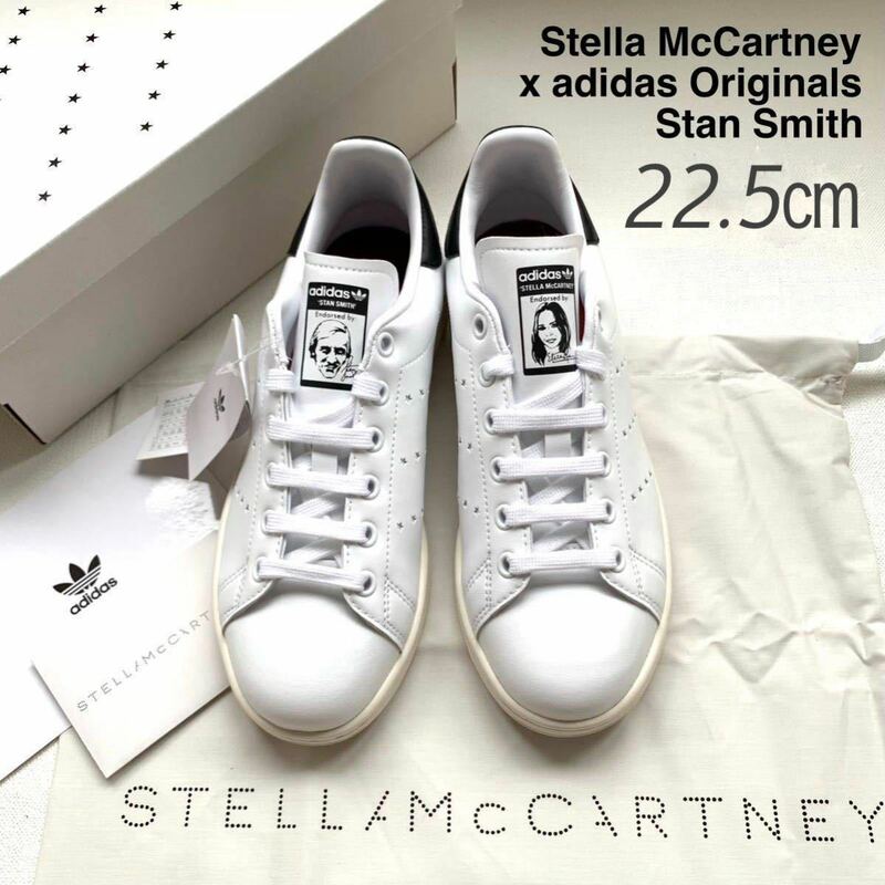新品 アディダス × Stella McCartney ステラ マッカートニー コラボ スタンスミス スニーカー 22.5㎝ 白 レディース G26984 希少 送料無料