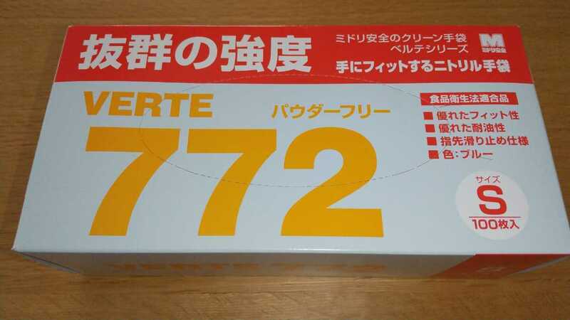 抜群の強度☆ニトリル手袋★Sサイズ◇７７２☆ミドリ安全☆100枚