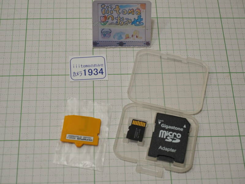 ◆カメラ1934◆ オリンパス MASD-1（microSDカードアダプター）とSDアダプタ と 2GBのmicroSDカード のセット 作動確認済 Used ～iiitomo～