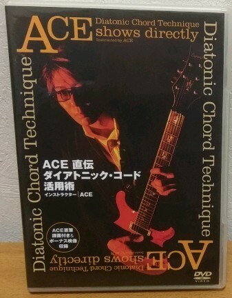 DVD ACE 直伝 ダイアトニック・コード活用術　聖飢魔Ⅱ アトス・インターナショナル 送料無料