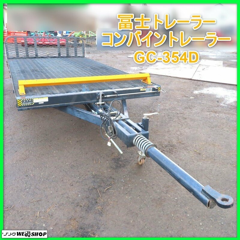 岩手 前沢 冨士トレーラー コンバイントレーラー GC-354D ジャンボシーソー 最大積載3.5t 油圧シーソー 富士 中古 東北