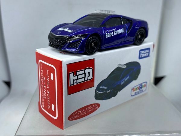 トミカ トイザらス オリジナル HONDA NSX ホンダ レースコントロールカーデザイン仕様 ペースカー