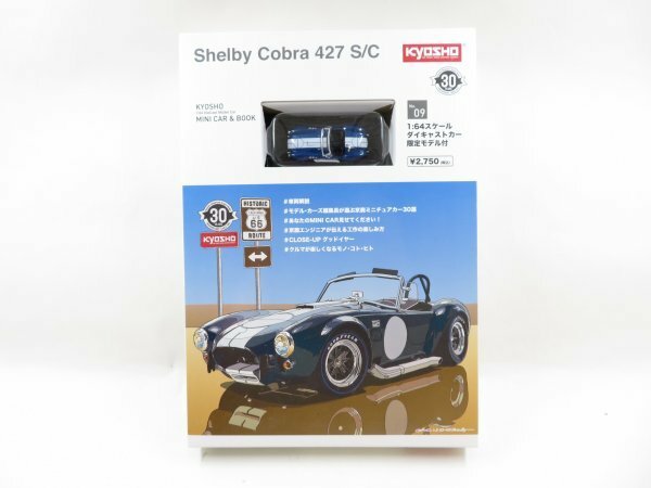 (n1103）京商 ミニカー&ブック No.09 Shelby Cobra 427 S/C シェルビー コブラ 1:64 ダイキャストカー 限定モデル付き KYOSHO