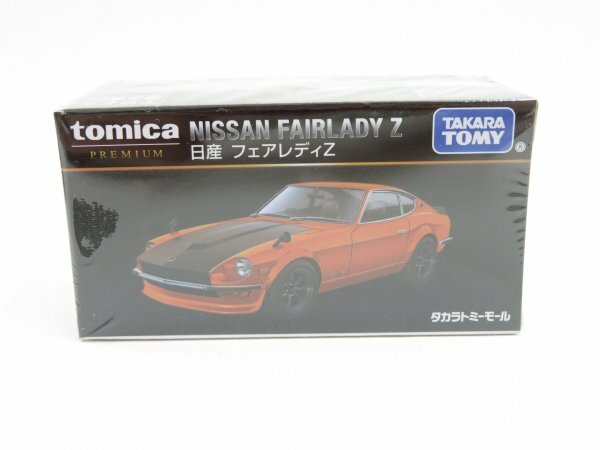 (n1391）トミカ プレミアム NISSAN FAIRLADY Z 日産 フェアレディ トミーモール限定 tomica PREMIUM