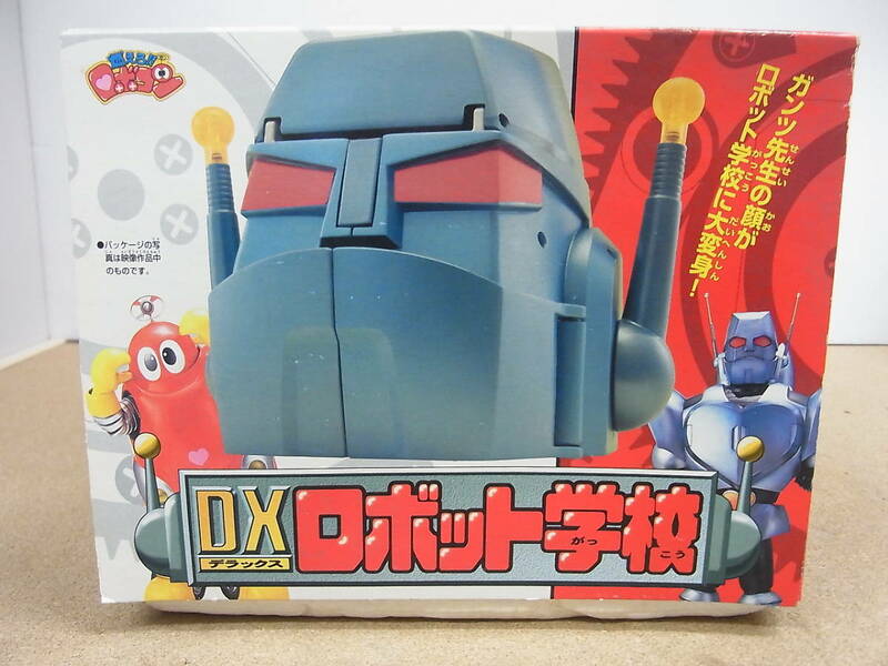 当時物　開封・未使用品☆がんばれロボコン バンダイ　BANDAI　DXロボット学校　ガンツ先生　1999年