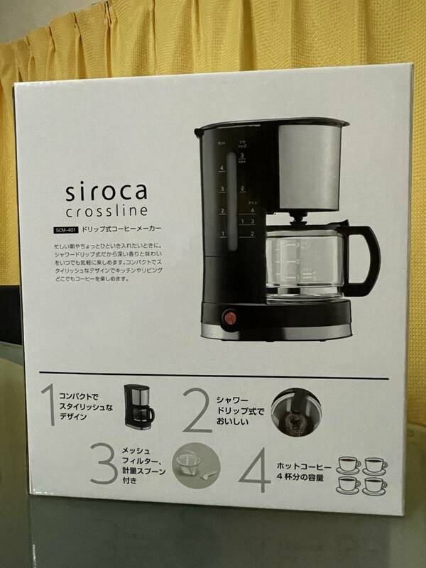 【2759.siroca シロカ ドリップ式コーヒーメーカー crossline SCM-401 未開封新品】