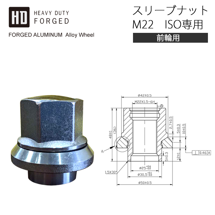 フロント用　スリーブナット M22×1.5（直径：30.5mm）　ISO専用　アルミホイール　在庫あり即納【送料無料】40Crクロム合金鋼