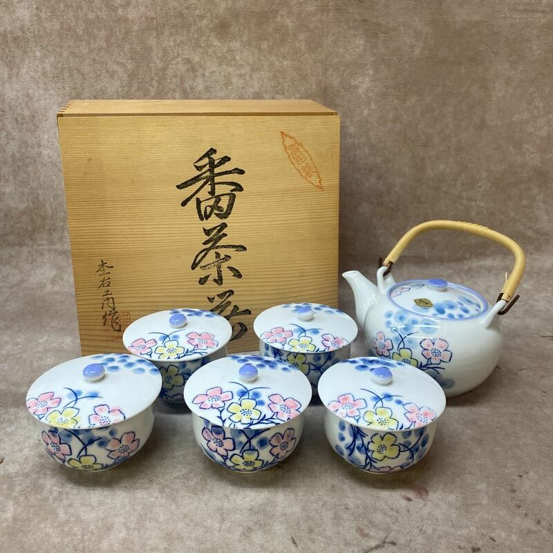 有田焼 杢右エ門 番茶器 急須 蓋付 湯呑み ５点 揃 煎茶道具 茶器セット 湯呑