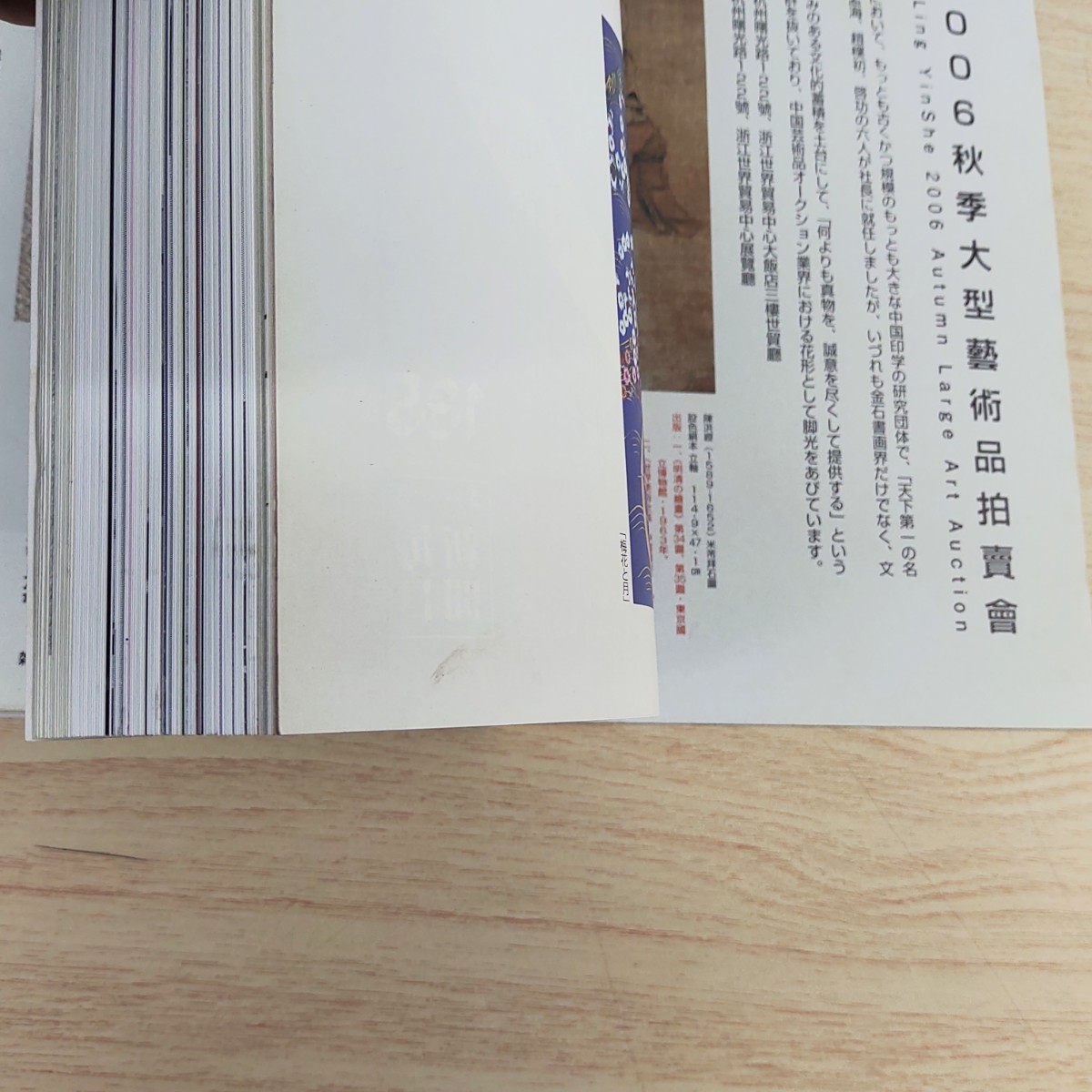 {$data['title']拍卖