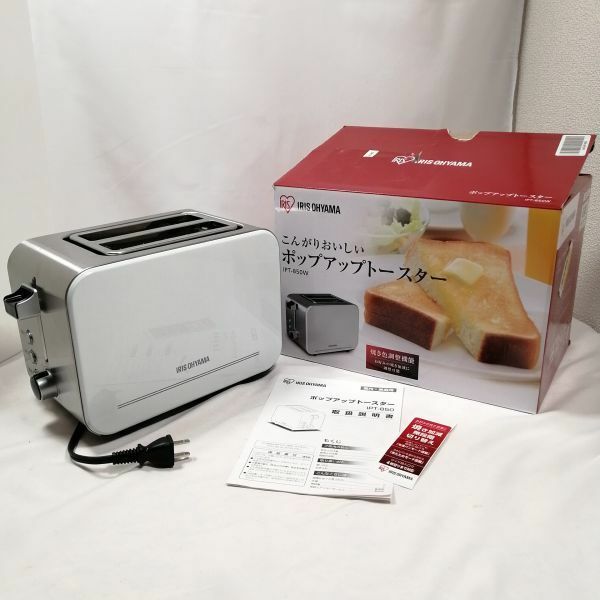 アイリスオーヤマ トースター オーブントースター 2枚焼き ポップアップトースター シルバー IPT-850-W ジャンク a09517