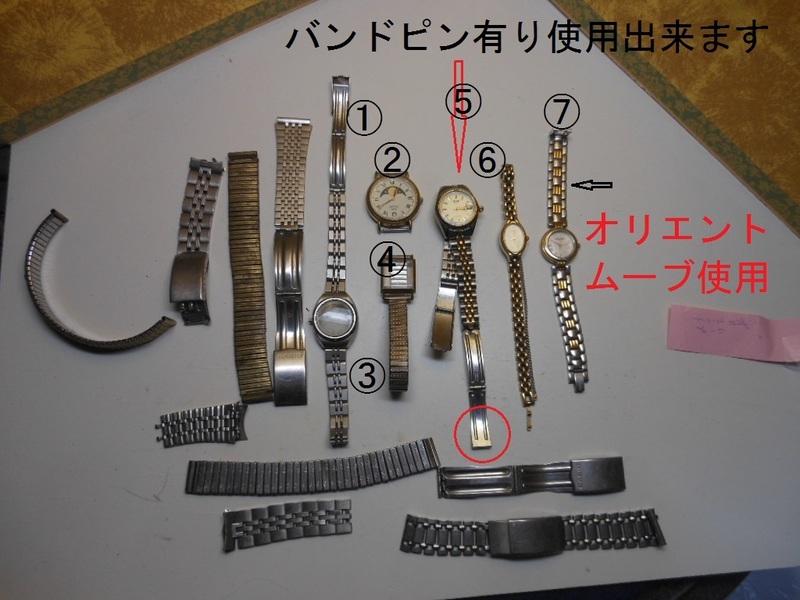 R２４．０１TP-No０８０ 腕時計ジャンク（ALBA・SECTOR/SEIKO）など＋メンズベルトパーツ取り（カシオ・シチズンなど）