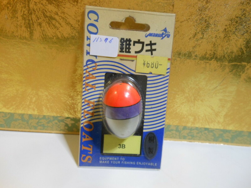 R２４．０１TP-No０６２ Marukyo円錐ウキ ３B桐製CONICAL FLOATS