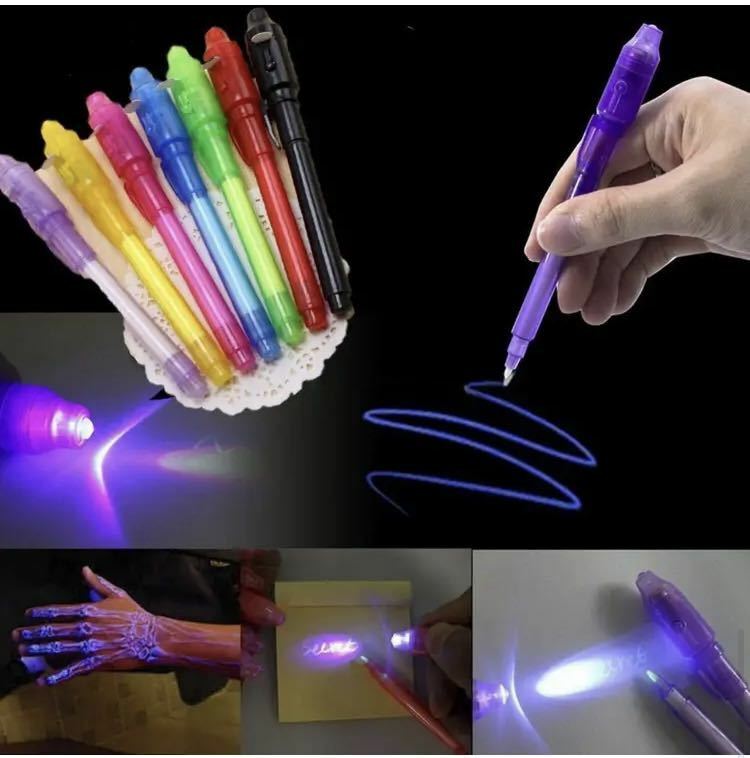《カラーペン》マジックUVライトペン　UVライト内蔵　暗闇で光る【6色】