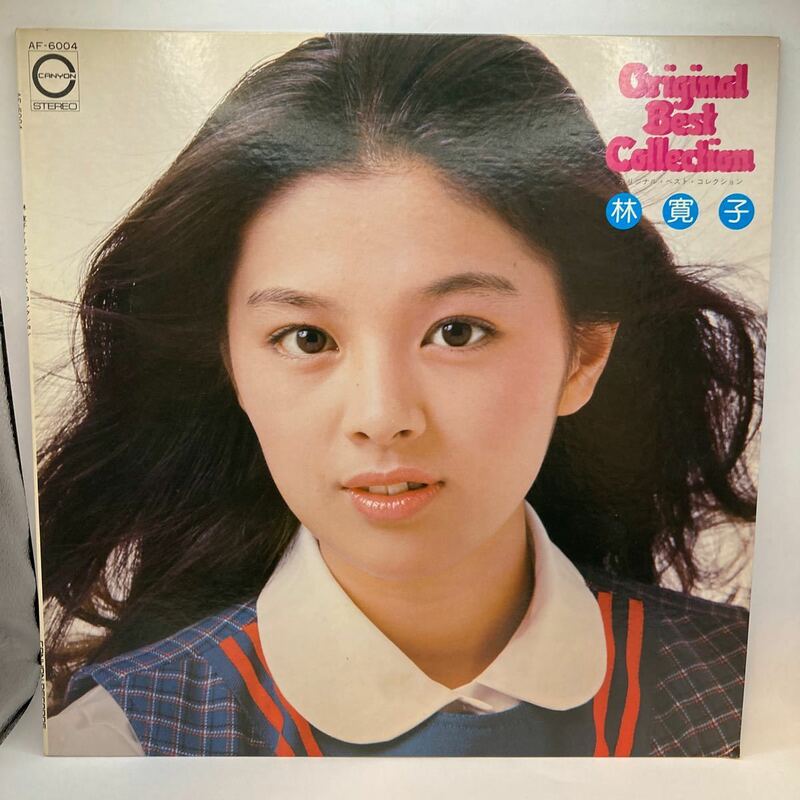 LP/林寛子「オリジナル・ベスト・コレクション(1976年・AF-6004)」