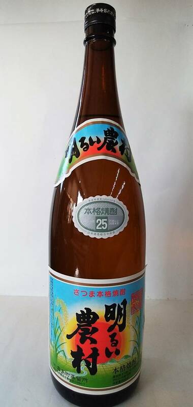 本格藷焼酎【明るい農村】25%1800ml