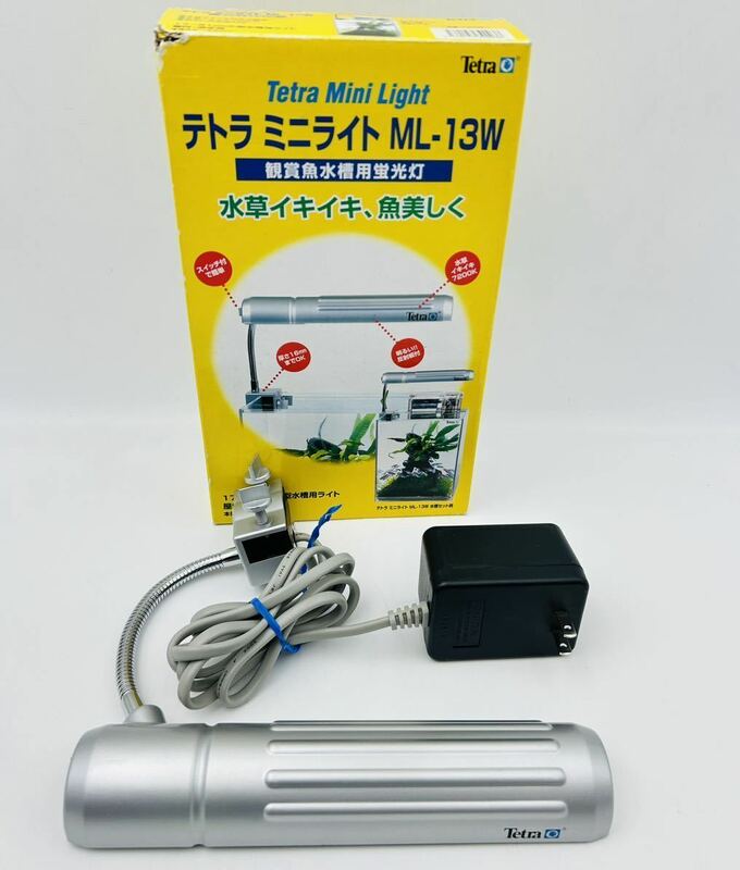◯通電OK テトラ　ミニライト　ML-13W ◯ 小型水槽用　ライト