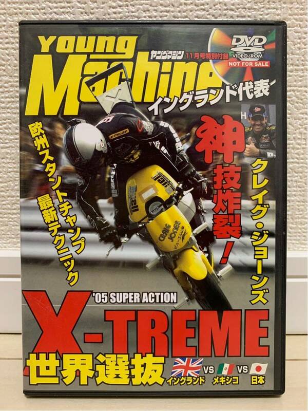 ●【中古】DVD ヤングマシンYOUNG Machine 11号特別付録 X-TREME 世界選抜イングランドvsメキシコvs日本 ‘05 SUPER ACTION