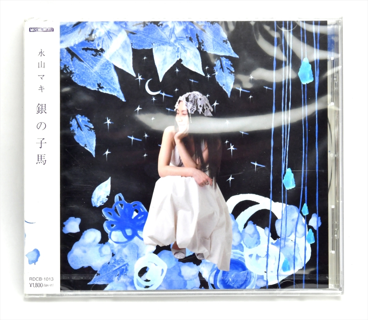 ☆★新品未開封　Maki Nagayama 永山マキ / 銀の子馬★☆