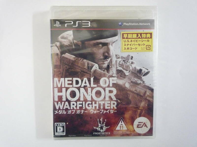 PS3 メダル オブ オナー ウォーファイター 新品 早期購入特典