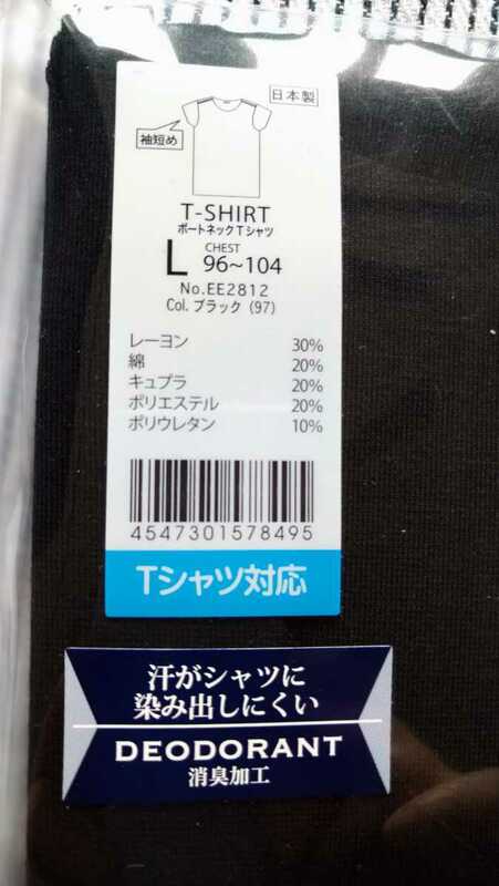 新品 グンゼ SEEK 百貨店取り扱い商品 袖短め Tシャツ対応 消臭加工 ブラック Lサイズ 495