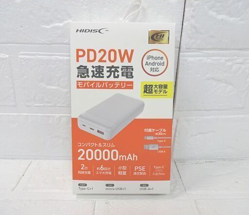 新品 HIDISC モバイルバッテリー 超大容量モデル PD20W HD3-MBPD20W20TAWH ホワイト 白 急速充電 札幌市 白石店