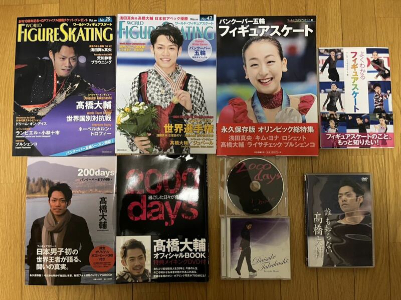 まとめ売り 高橋大輔 浅田真央 フィギュアスケート DVD CD