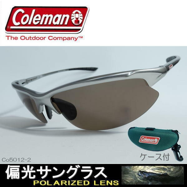 偏光サングラス Coleman コールマン アウトドア サングラス ケース付 最上級モデル アルミ co5012-2-