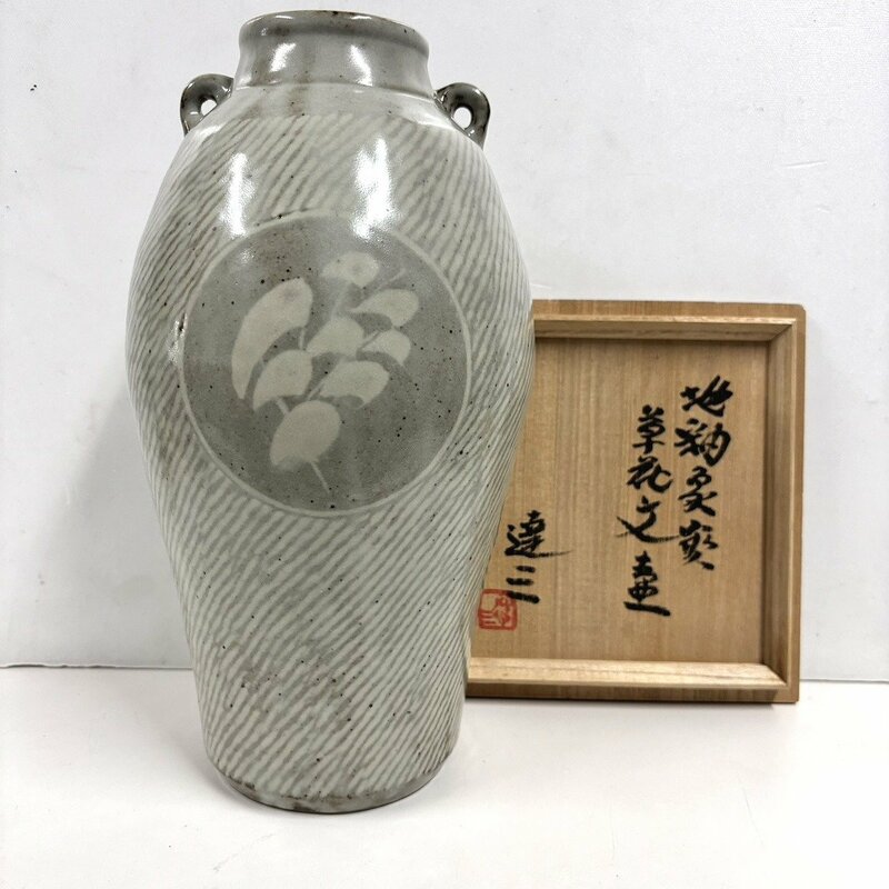 【41】【併売・店頭引取可】益子焼 島岡達三 地釉象嵌草花紋壺 人間国宝 箱付き 高級 陶磁器 骨董 縁起物 作家作品 伝統工芸 長期保管品