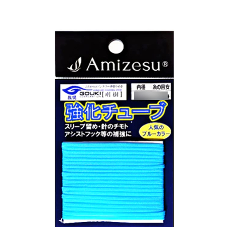 【20Cpost】Amizesu 強化チューブ ブルーカラー 全長2ｍ 1.5mm(ami-911077)