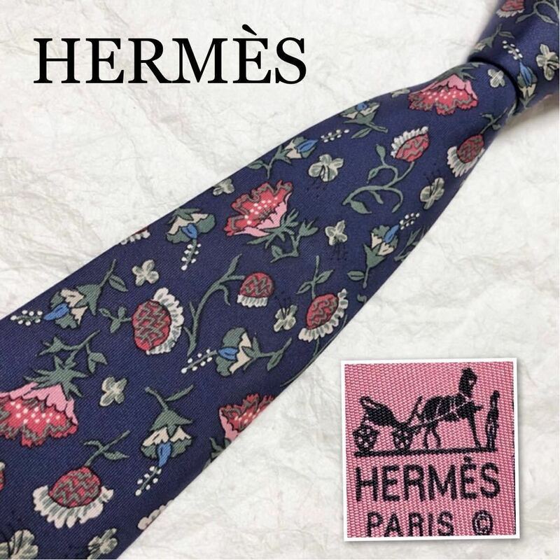 ■希少デザイン■HERMES エルメス　ネクタイ　花柄　総柄　シルク100% フランス製　ネイビー