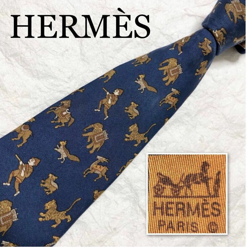 HERMES エルメス　ネクタイ　銃を持つ兵士　動物　トラ　ヤギ　リス　総柄　シルク100% フランス製　ネイビー